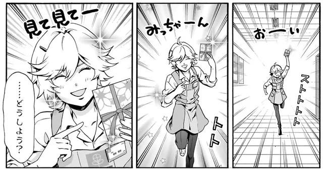 義理チョコに喜ぶ幼馴染。真実を伝えるべきか？／スーパーのお兄さん2（10）