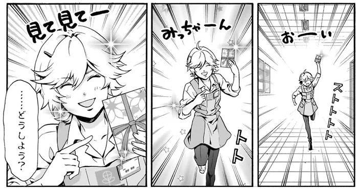 義理チョコに喜ぶ幼馴染。真実を伝えるべきか？／スーパーのお兄さん2（10）
