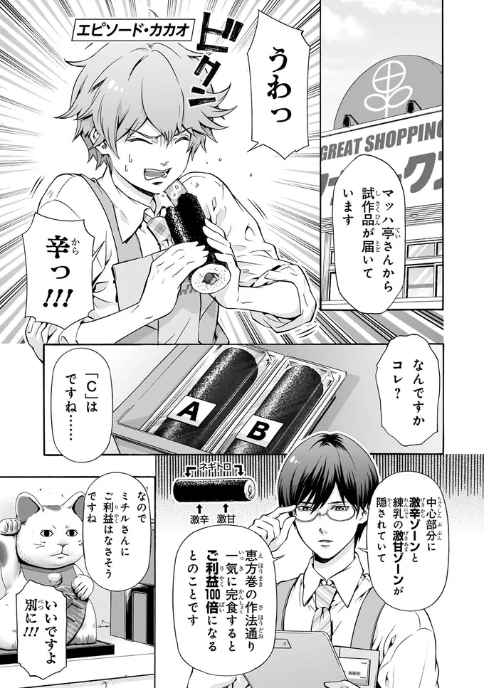 なんですかコレ？