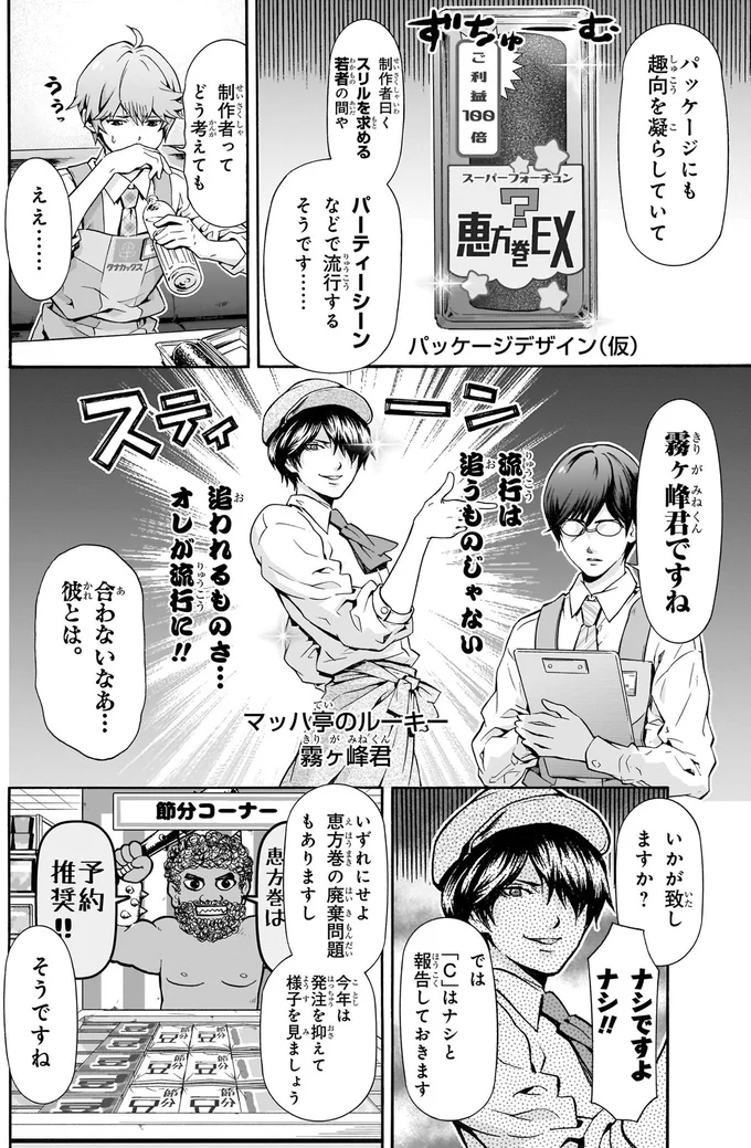 合わないなぁ…彼とは