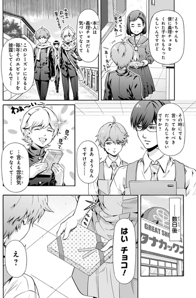 …言える雰囲気じゃなくて…
