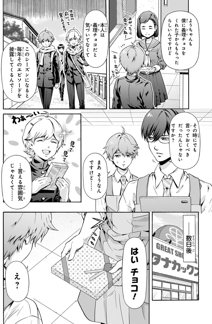 …言える雰囲気じゃなくて…