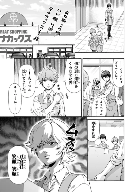 …ちょっと泣いてました