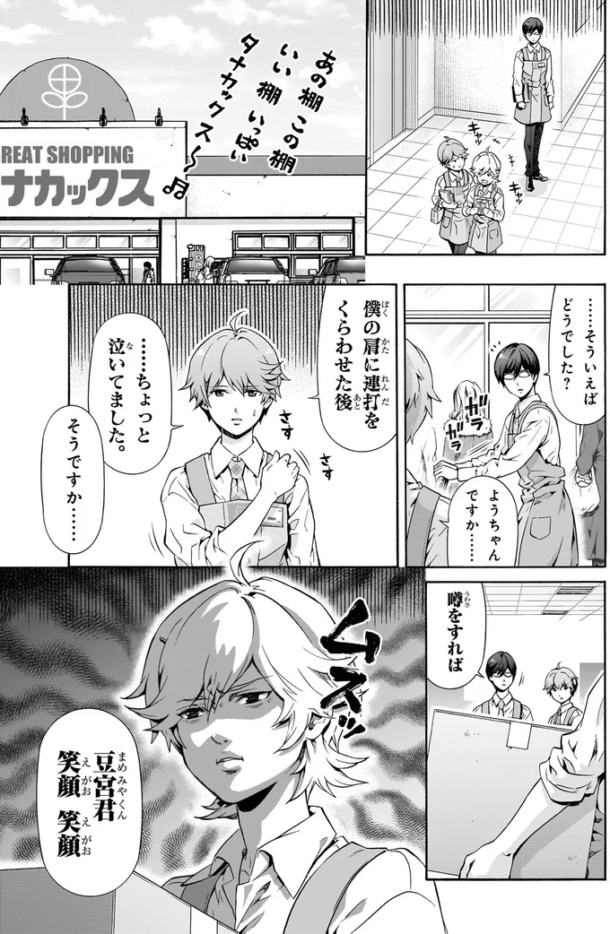 …ちょっと泣いてました