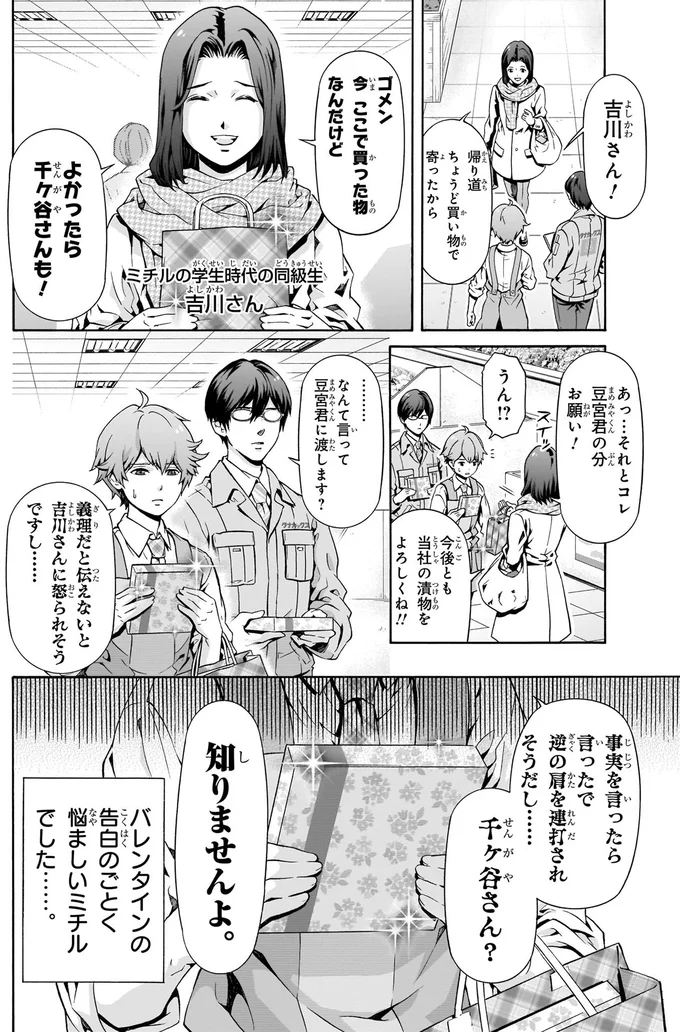 知りませんよ