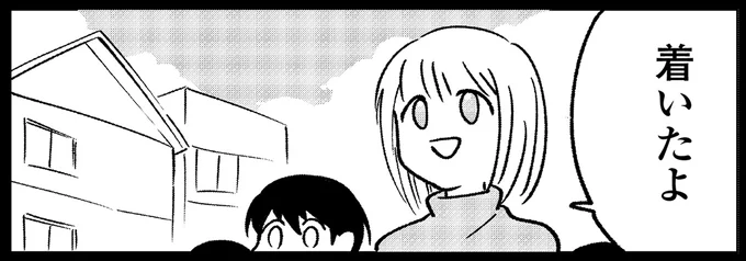 辿り着いた場所は