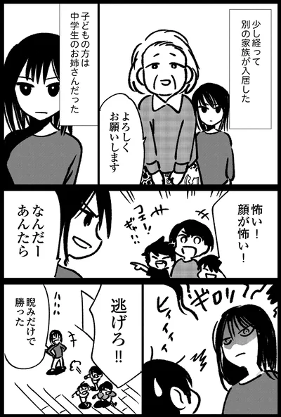 少し経って
