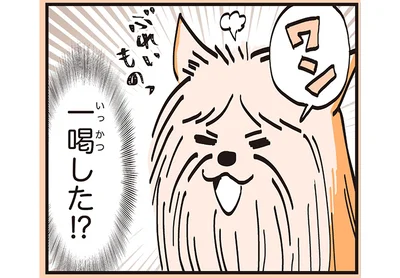 一喝した！？
