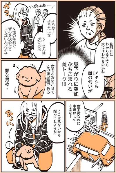 女をときめかせてこの満足顔である