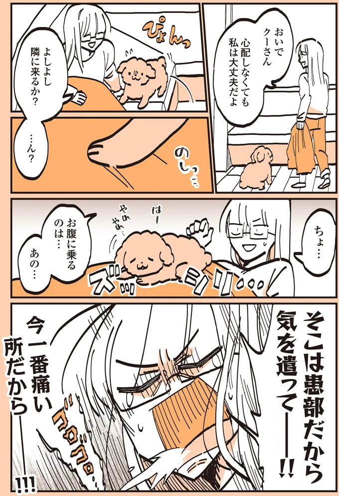 お腹に乗るのは…あの…