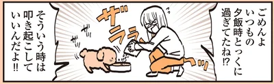 そういう時は叩き起こしていいんだよ！！