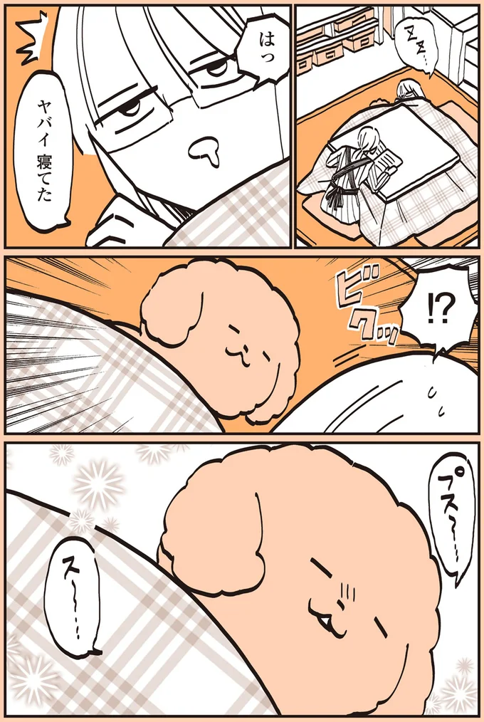 プス～…ス～…