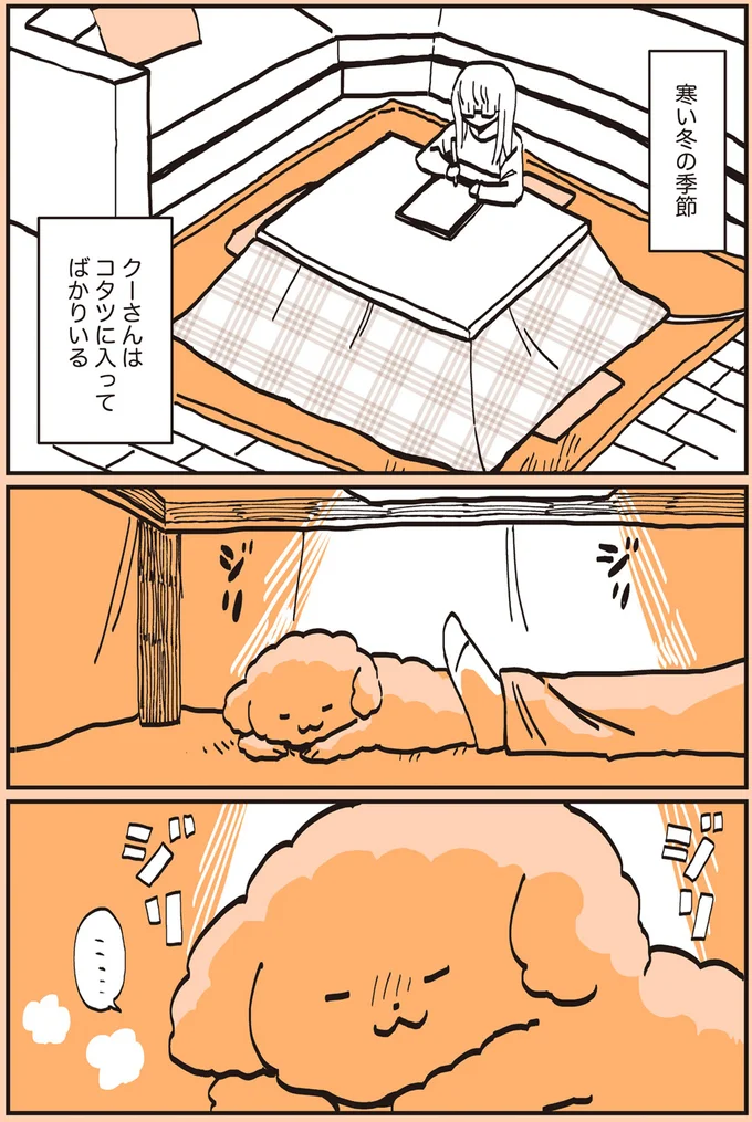 寒い冬の季節