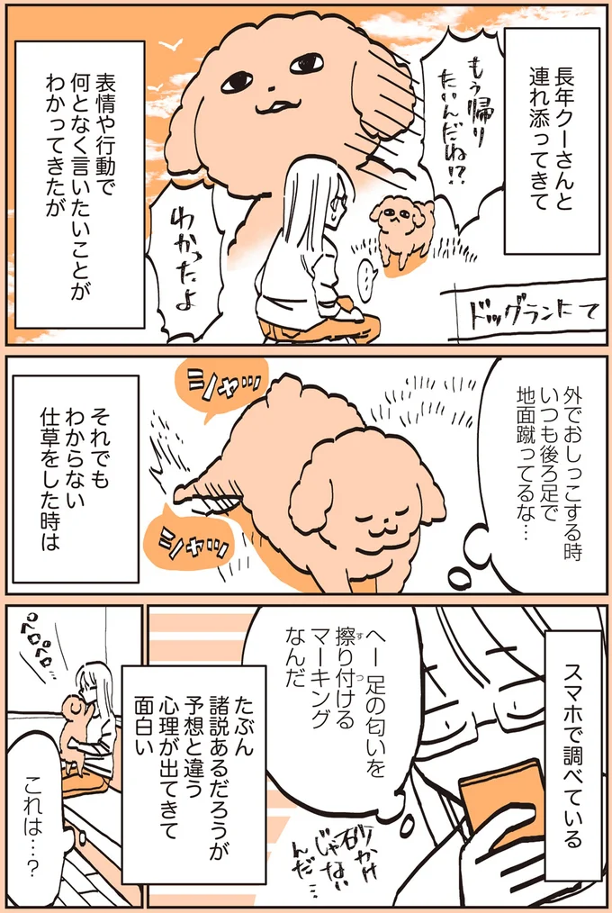 何となく言いたいことがわかってきたが