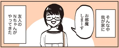 お邪魔しまーす