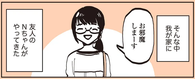 どんな心理なの!?10年ぶりの友人に見せたトイプーの行動／うちのトイプーがアイドルすぎる。2（10）
