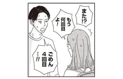 サイフを何度もなくす夫。お尻ポケットに入れるなとあれほど言ったのに！