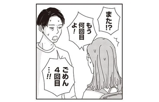 サイフを何度もなくす夫。お尻ポケットに入れるなとあれほど言ったのに！／ご成長ありがとうございます（3）