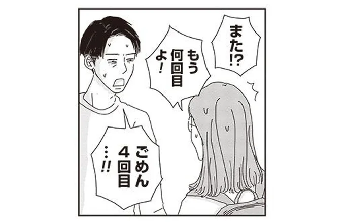 サイフを何度もなくす夫。お尻ポケットに入れるなとあれほど言ったのに!