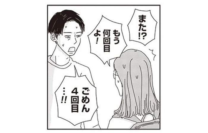 サイフを何度もなくす夫。お尻ポケットに入れるなとあれほど言ったのに！／ご成長ありがとうございます（3）