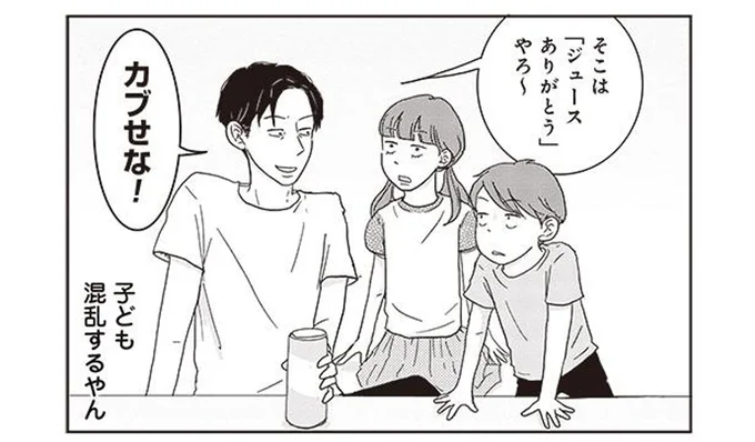 「そこはボケにカブせな!」関西人の英才教育は子どもを混乱させる?