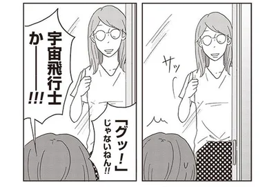 「なかなかいいツッコミやん」娘のワードセンスで成長を感じる関西人の母