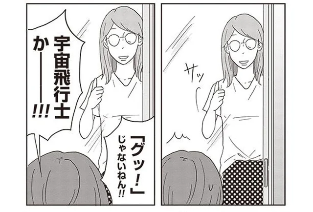 「なかなかいいツッコミやん」娘のワードセンスで成長を感じる関西人の母／ご成長ありがとうございます（7）