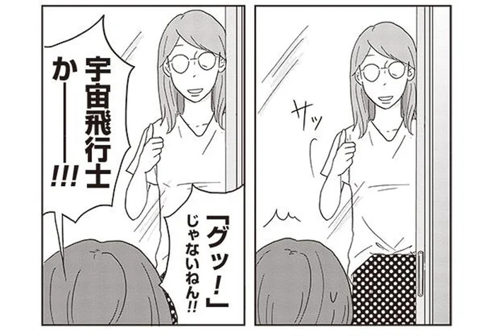 「なかなかいいツッコミやん」娘のワードセンスで成長を感じる関西人の母／ご成長ありがとうございます（7）