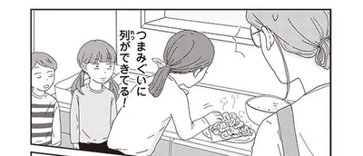 つまみぐいに列ができてる!? 夕飯がから揚げの日の光景