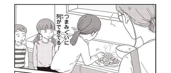 つまみぐいに列ができてる!? 夕飯がから揚げの日の光景／ご成長ありがとうございます（9）