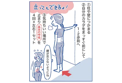 腰を反らさないのが大事！