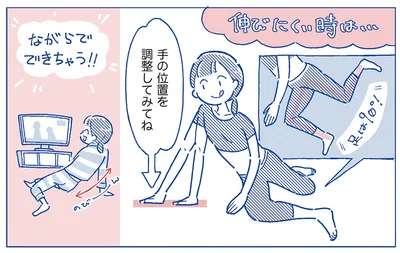 「ながら」でもできる！