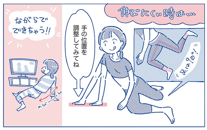 「ながら」でもできる!