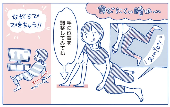 いい姿勢づくりには後傾させることがポイント。反り腰に効く「ながら脇のばし」／1分やせストレッチ（8）