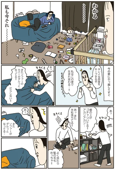 わかる～　私も今それ～