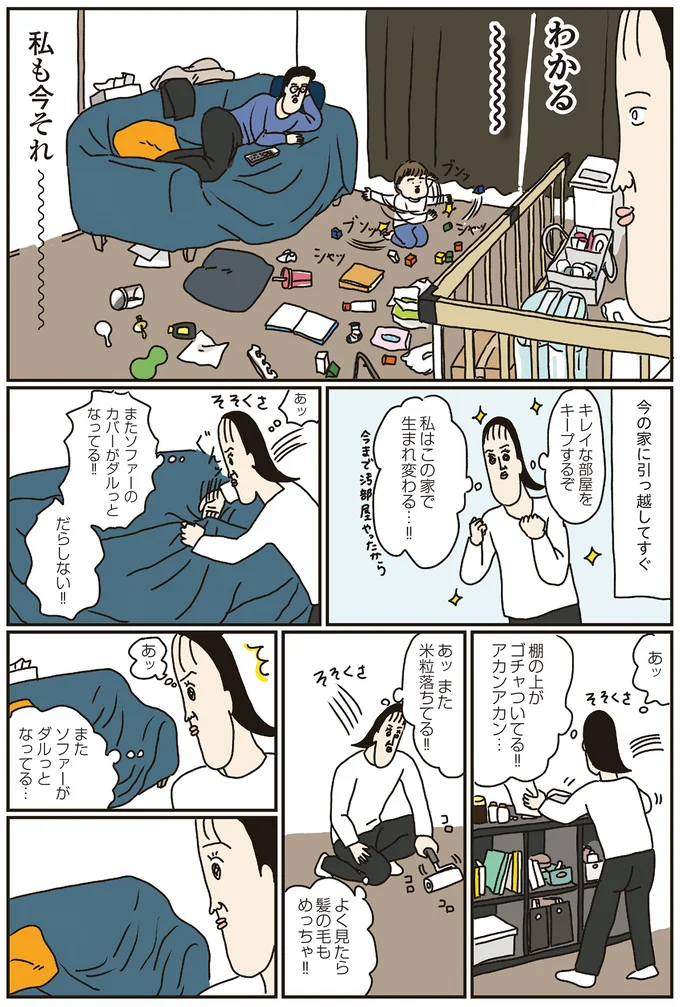 わかる～　私も今それ～