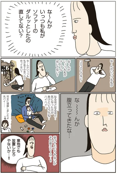 意地でも放置したろやないか…！！