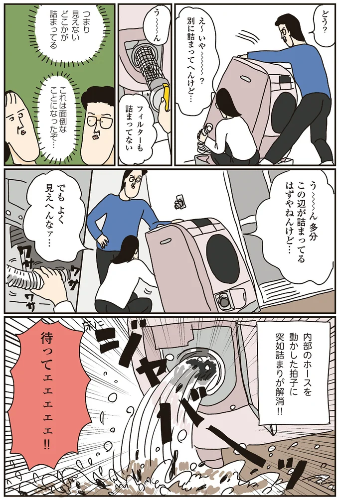  これは面倒なことになったぞ…