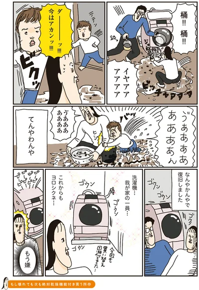 てんやわんや