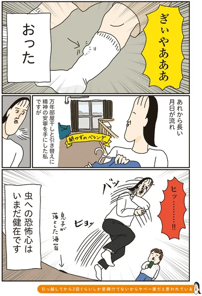 おった