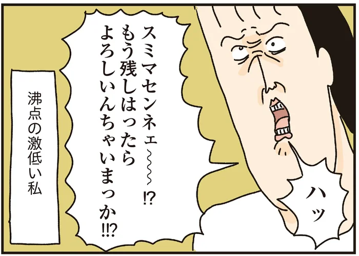 結婚してくれてありがとう！ 夫婦の家事分担について、沸点が低すぎる妻と適応力の高い夫の話／洗濯物がウラ返しでも正直誰も死なない（5）