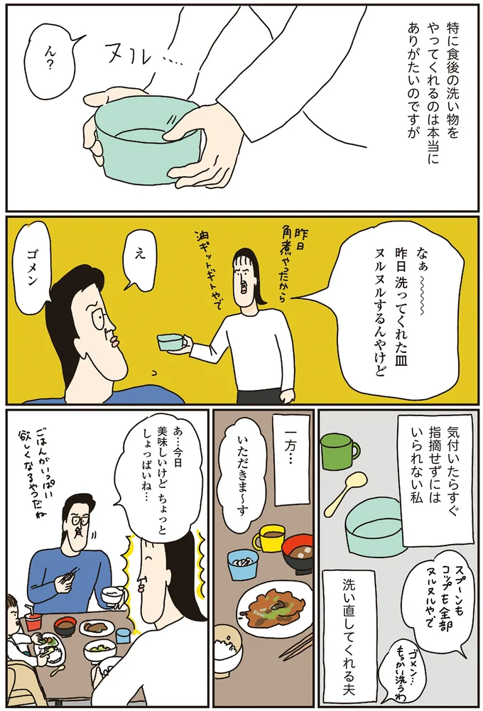 美味しいけどちょっとしょっぱいね…