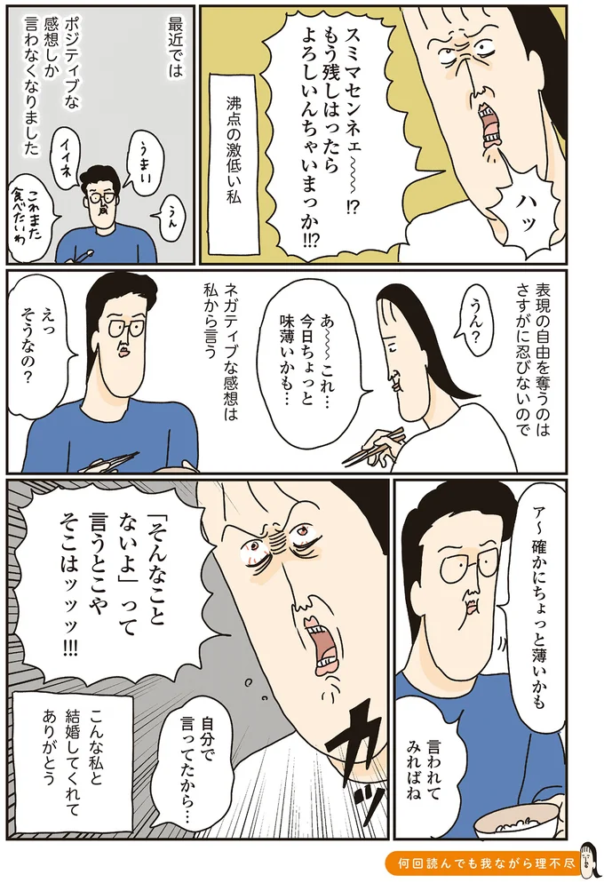 「そんなことないよ」って言うとこや　そこはッッッ！！