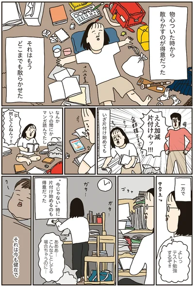 あああ…こんなことしてる場合ちゃうのに