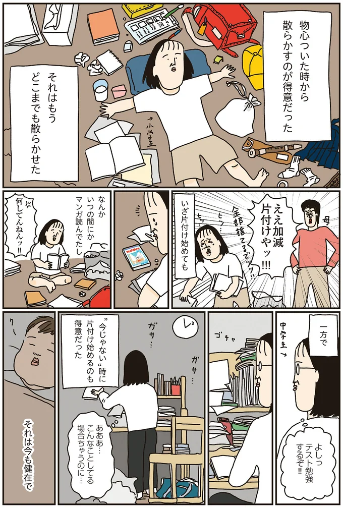 あああ…こんなことしてる場合ちゃうのに