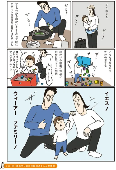 夫も息子も
