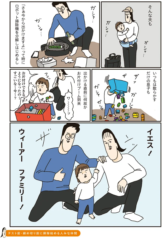 夫も息子も