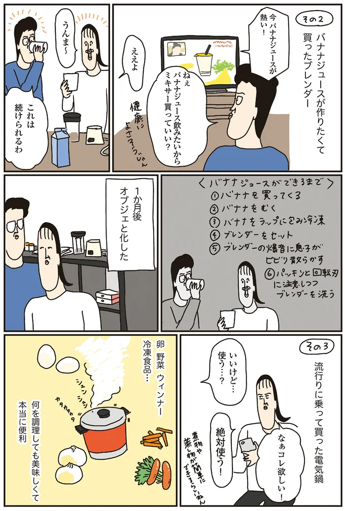 流行りに乗って買った電気鍋