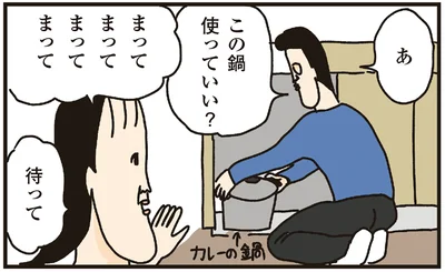 まってまってまってまって