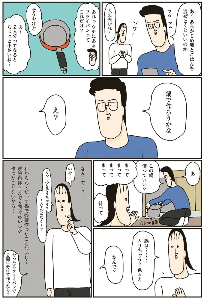 鍋で作ろうかな